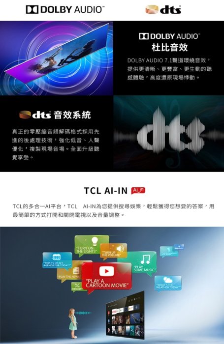 【TCL】55吋4K高畫質連網聲控Android電視 55P715 基本安裝 Youtube Netflix連網