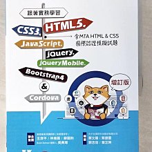 【書寶二手書T1／電腦_EBD】跟著實務學習HTML5、CSS3、JavaScript、jQuery…