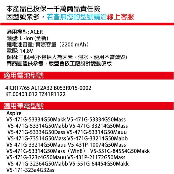 全新 ACER Aspire E1 E1-410 E1-410G E1-422 電腦電池