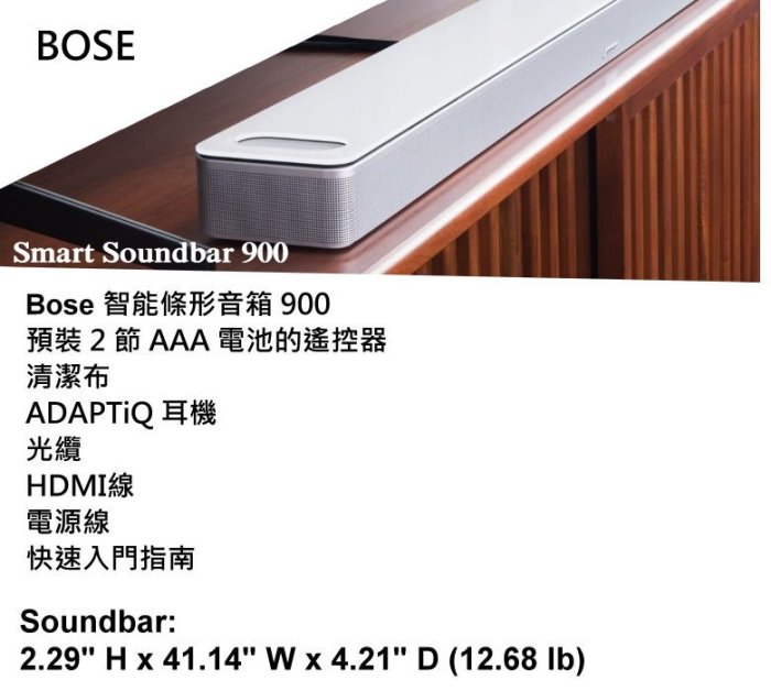 鈞釩音響~BOSE Soundbar 900單件式環繞家庭劇院(白色)