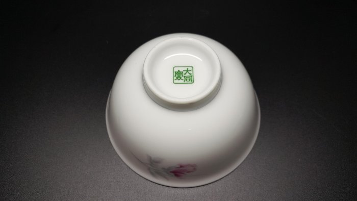 早期全新未用過大同瓷碗 粉紅玫瑰花圖案高級款（飯碗湯碗茶碗收藏碗）稀有絕版值得懷舊收藏或使用