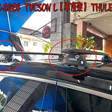 【小鳥的店】現代 2022-24 TUCSON L【車頂架】THULE 都樂 橫桿 車頂架 車用配件改裝