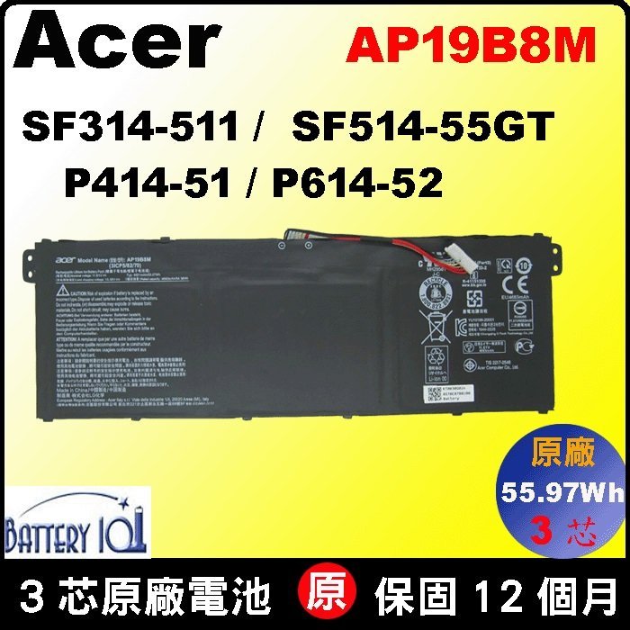 原廠電池 AP19B8M acer SF314-51 SF514-55GT N19H5 SF314-59
