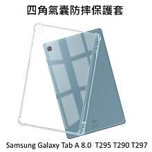 ~愛思摩比~Samsung Tab A 8.0 T295 T290 T297 /P200 P205 四角防摔保護殼