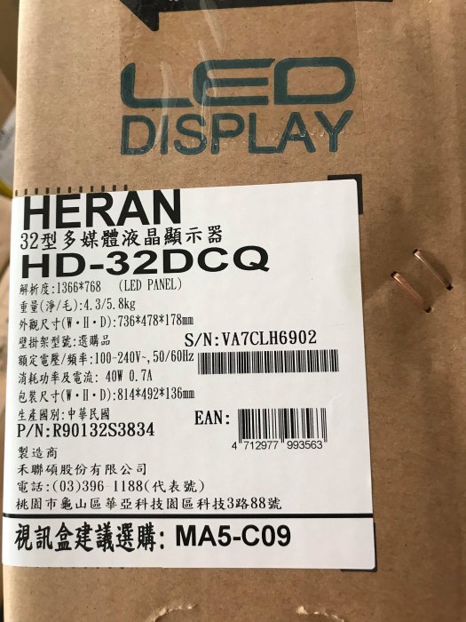 高雄屏東萬丹電器醫生 全新HERAN禾聯HD-32DCQ*32吋液晶電視 保固三年 自取價5450