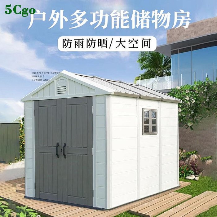 5Cgo.【宅神】戶外儲藏屋工具房組合屋室外簡易儲物房庭院花園學校防水防曬收納雜物間崗亭t746220625603