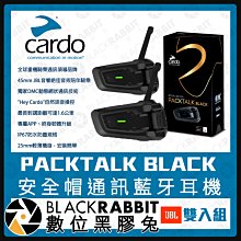 數位黑膠兔【 Cardo PACKTALK BLACK 安全帽通訊藍牙耳機 雙入組  】對講機系統 騎士對講 免持通話