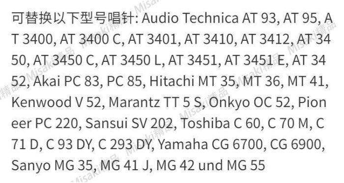鐵三角 ATN95E AT93 AT3400 AT3450 Akai PC83 PC85 唱頭替換唱針黑膠唱機配件【Misaki精品】