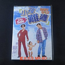 [藍光先生DVD] 小孩難纏 Baby Sale ( 台灣正版 )