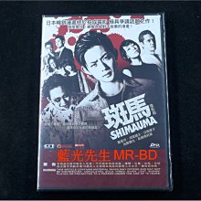 [DVD] - 斑馬 Shimauma