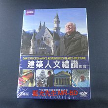 [藍光先生DVD] 建築人文禮讚 八碟套裝版 ( 得利正版 )