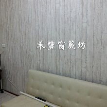 [禾豐窗簾坊]loft風格仿建材木質刷舊紋日本壁紙/窗簾壁紙裝潢安裝施工