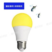 【燈王的店】舞光 LED E27燈頭 12W 驅蚊球燈 燈泡 全電壓 色溫2200K ☆LEDE2712Y