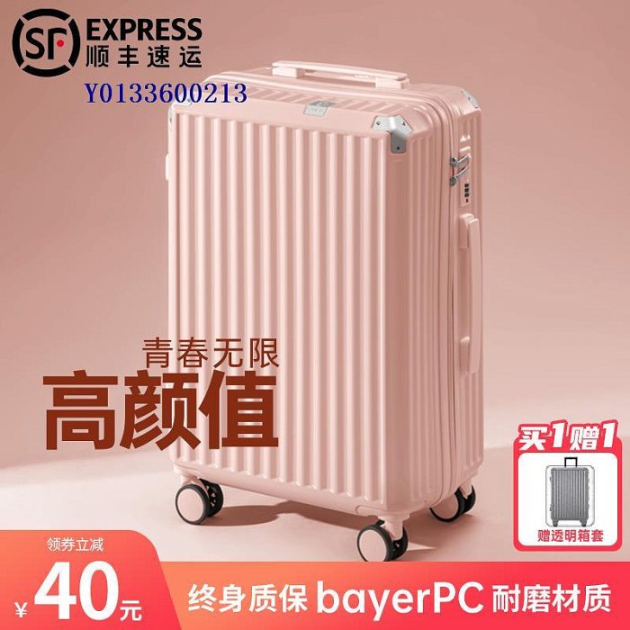 行李箱拉桿箱女20寸24結實耐用加厚旅行高顏值靜音輪拉鏈密碼箱子
