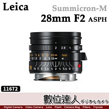 公司貨 Leica 徠卡 Summicron-M 28mm f/2 ASPH  黑 11672 二年保固  萊卡