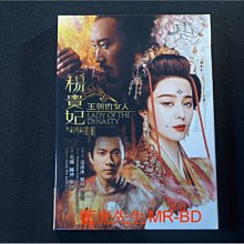 [DVD] - 王朝的女人 : 楊貴妃 Lady of the Dynasty ( 海樂正版 )