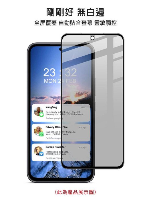 Imak SAMSUNG 三星 Galaxy A25 5G 防窺玻璃貼 玻璃膜 鋼化膜 螢幕貼 保護貼 防偷窺