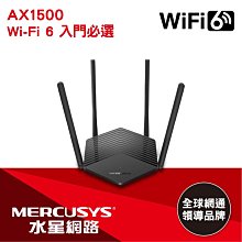 ~協明~ MERCUSYS水星 MR60X AX1500 無線雙頻 WiFi 6 路由器