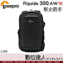 Lowepro 羅普 新火箭手 第三代 Flipside 300 AW III 黑色(L260)／雙肩後背 相機 空拍機