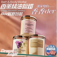 美國正品 Bath & Body Works / BBW 8oz新版 單蕊薰香蠟燭 精油蠟燭 附蓋《Dream Angel》