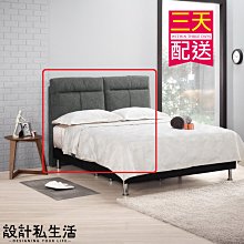 【設計私生活】歐佳灰色布6尺雙人加大床頭片(免運費)200W