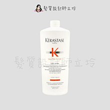 立坽『瞬間護髮』台灣萊雅公司貨 KERASTASE卡詩 皇家滋養髮乳1000ml HH06