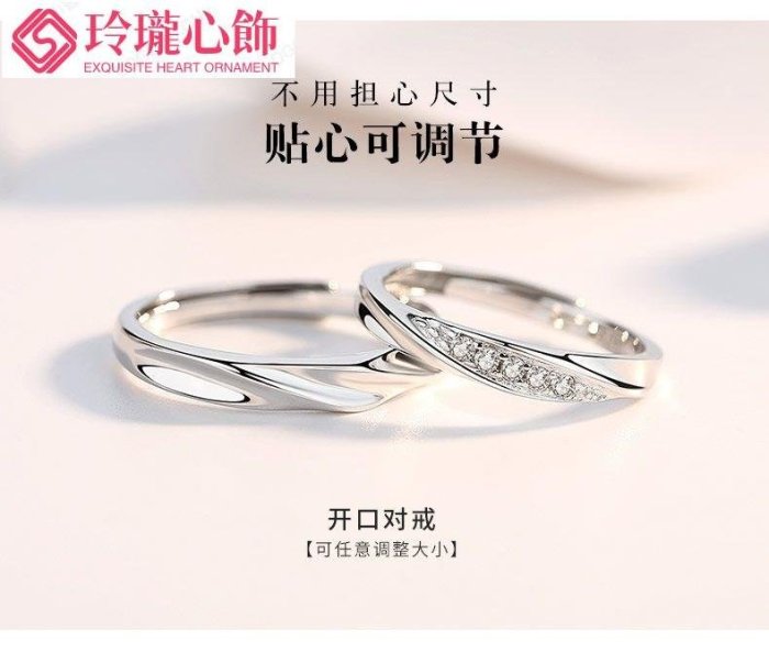 925純銀情侶款戒指女結婚環對戒男壹對小眾設計食指婚戒~玲瓏心飾