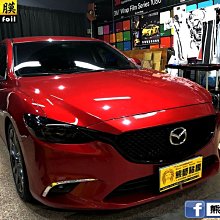 【熊獅貼膜】MAZDA 6 大燈、尾燈燻黑燈膜 大燈改色燈膜 犀牛皮透明保護膜 局部改色 汽車包膜 快速上色 免烤漆