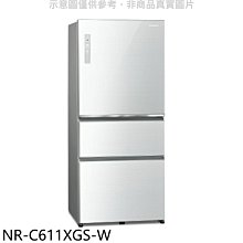 《可議價》Panasonic國際牌【NR-C611XGS-W】610公升三門變頻玻璃翡翠白冰箱(含標準安裝)