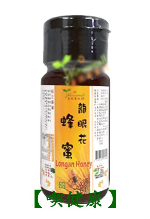 【喫健康】生活者自然養生坊天然龍眼花蜂蜜(700g)/玻璃瓶限制超商取貨限量3瓶