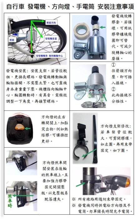 腳踏車發電機 前後車燈組 發電機+強光手電筒+ 9LED尾燈 免電池 18650充電式 3c充電自行車發電