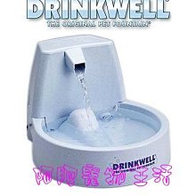 【阿肥寵物生活】美國 Drinkwell《好好喝‧瀑布式噴泉電動飲水機‧原創款》多喝水益健康