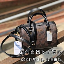 折扣款 限量款 全新正品 COACH CH469 MINI ROWAN 和LV M81085 SPEEDY波士頓包同款