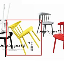 【設計私生活】伊拉亞造型椅、餐椅、休閒椅-黃(部份地區免運費)112A