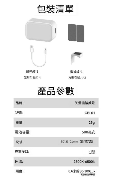 怪機絲 GBL01 吸鐵燈運動相機手機補光燈 磁吸 mini美顏補光燈 穩定器 DJI Osmo Action