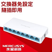 小白的生活工場*水星 MS108 8埠10/100M桌上型交換器