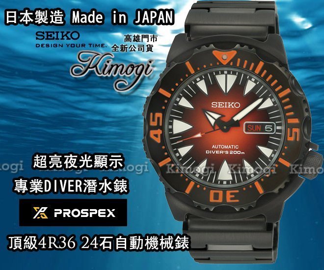 精工SEIKO MONSTER 怪獸 【加送5500元女用腕錶】4R36-01J0SD 日本製造 SRP311J1