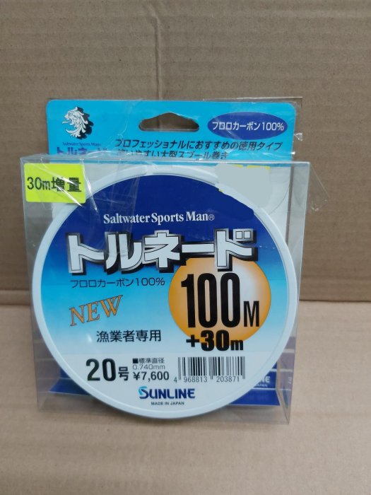 【欣の店】日本 SUNLINE 漁業者專用 碳纖線 卡夢線 18號 100M+30M增量 海釣場 船釣 石斑