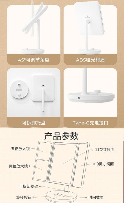 [巨蛋通] 米家 LED檯面化妝鏡 三折貝殼鏡 時間顯示 三色調光 五倍放大 11英吋大鏡面 2400mah大容量電池