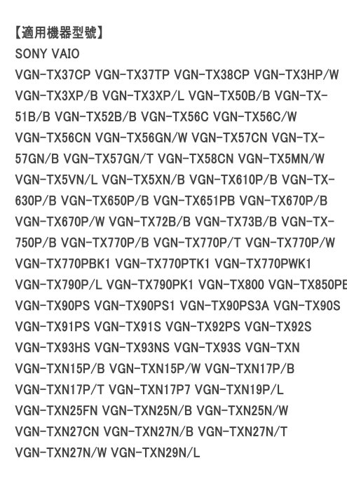 全新 SONY VAIO VGN-TX27CP VGN-TX27CP/B VGN-TX27CP/L 電池