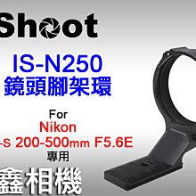 ＠佳鑫相機＠（全新）iShoot愛色IS-N250鏡頭腳架環 Arca快拆 適Nikon 200-500mm f/5.6