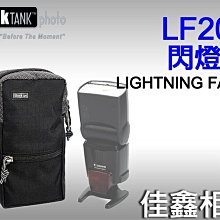 ＠佳鑫相機＠（全新品）thinkTANK Lightning Fast (LF203) 腰包式鏡頭收納袋