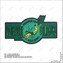 【ARMYGO】海龍蛙兵 部隊章 (綠色低視度版)