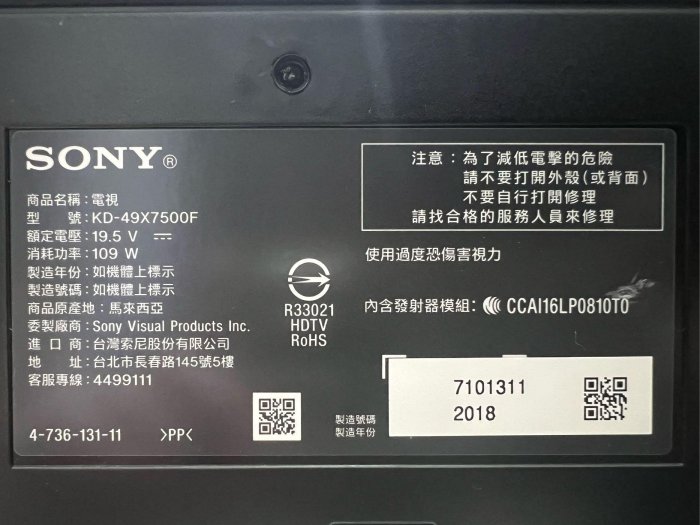 ❌出清特賣2018年製SONY索尼50吋4K HDR連網液晶安卓電視（KD-49X7500F)