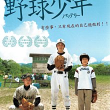 金卡價134 野球少年 DVD雙碟盒裝 滝田洋二郎/監督 590700001165 再生工場02