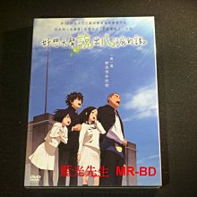 [DVD] - 好想大聲說出心底的話 (動畫) The Anthem of the Heart (天空正版)