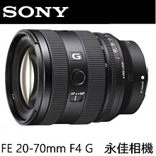 永佳相機_ 現貨 Sony FE 20-70mm F4 G SEL2070 G 公司貨  (2)