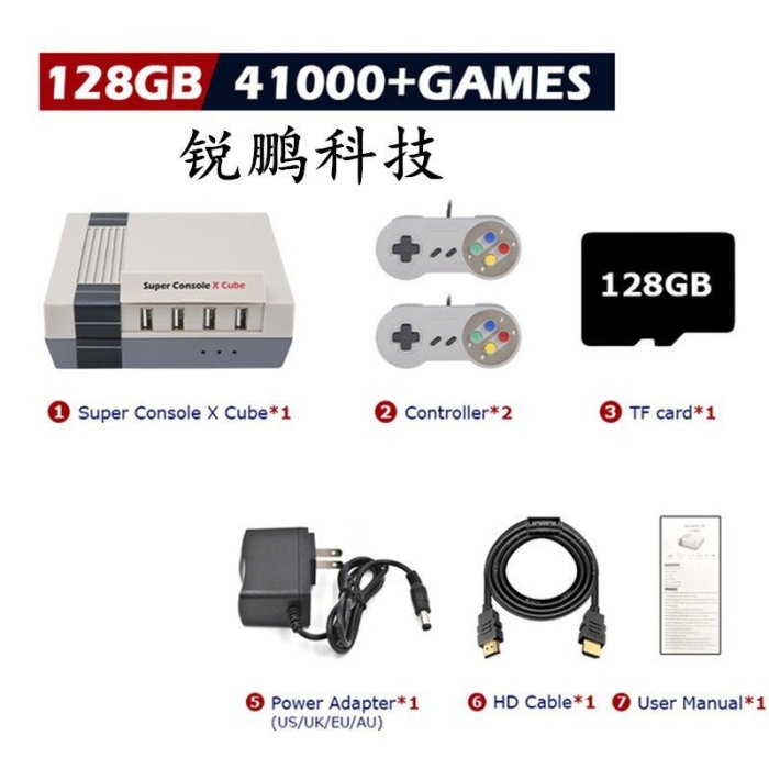 【當天出貨】Super Console X Cube同款復古遊戲機超級控制檯經典紅白機 LIYO
