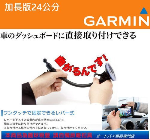 garmin nuvi 2567 Drive 51 2465 57 52 drive assist DriveSmart 50 2555 3590吸盤支架