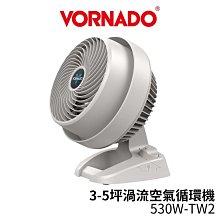 VORNADO沃拿多 3-5坪渦流空氣循環機 白色 530W-TW